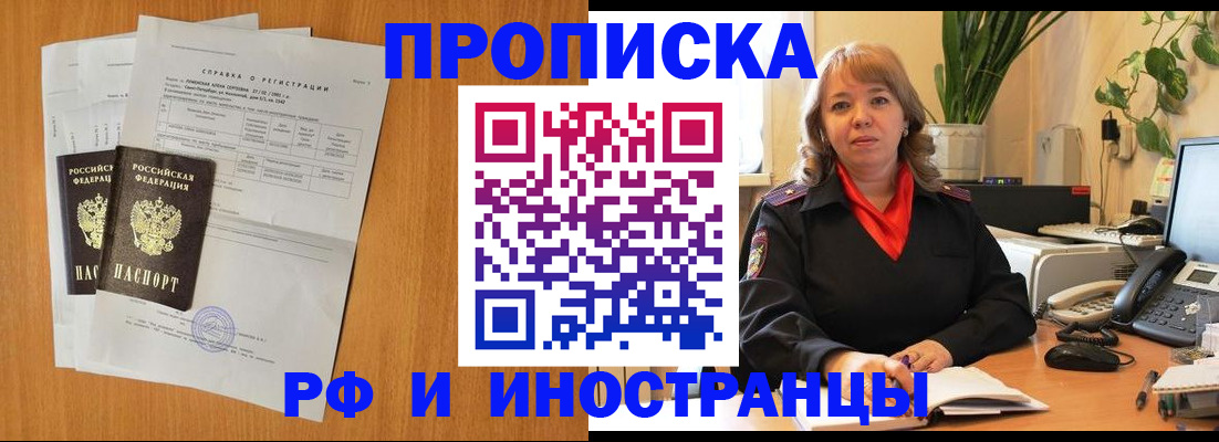 прописка поиск в Серпухове