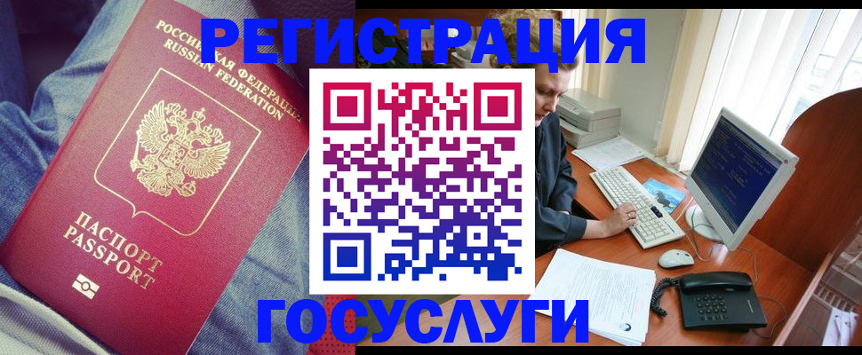 прописка для работы в Серпухове